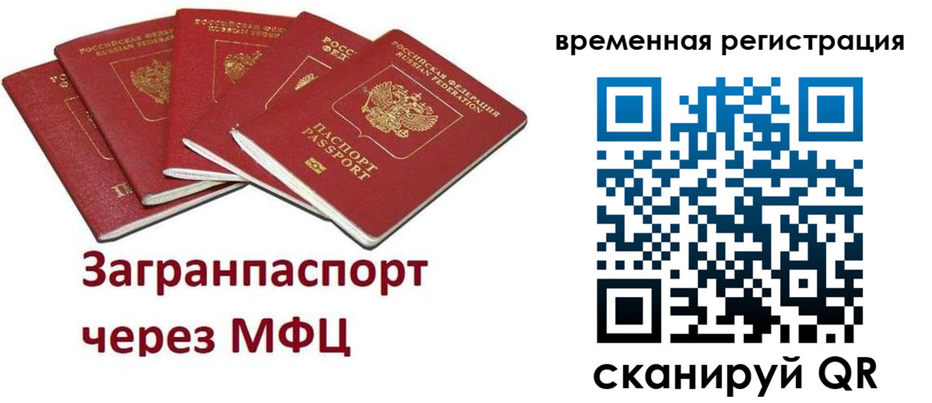 прописка для кредита в Тамбовской области
