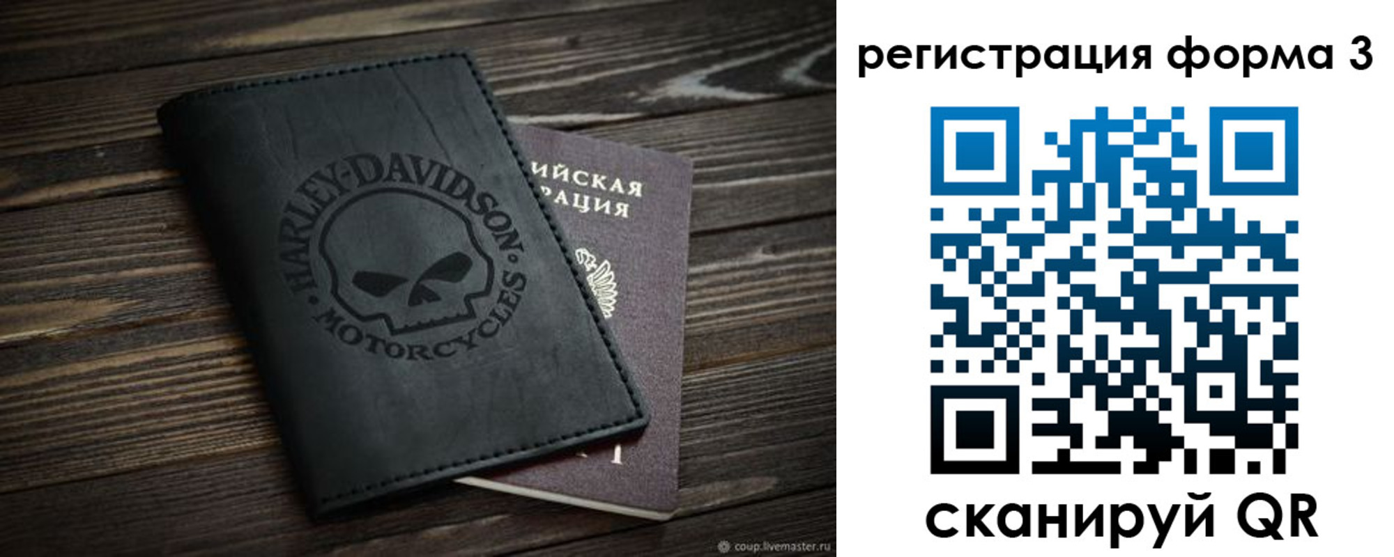временная регистрация собственник в Тамбовской области