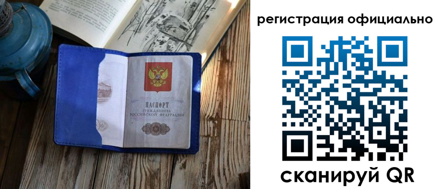 прописка законно в Тамбовской области