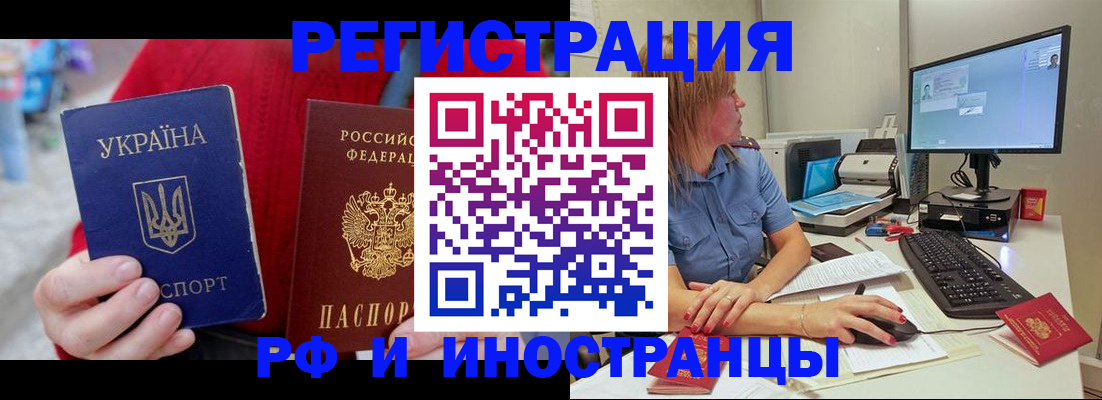 прописка законно в Тамбовской области