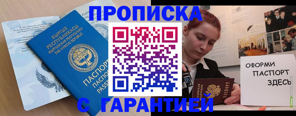 прописка для работы в Тамбовской области