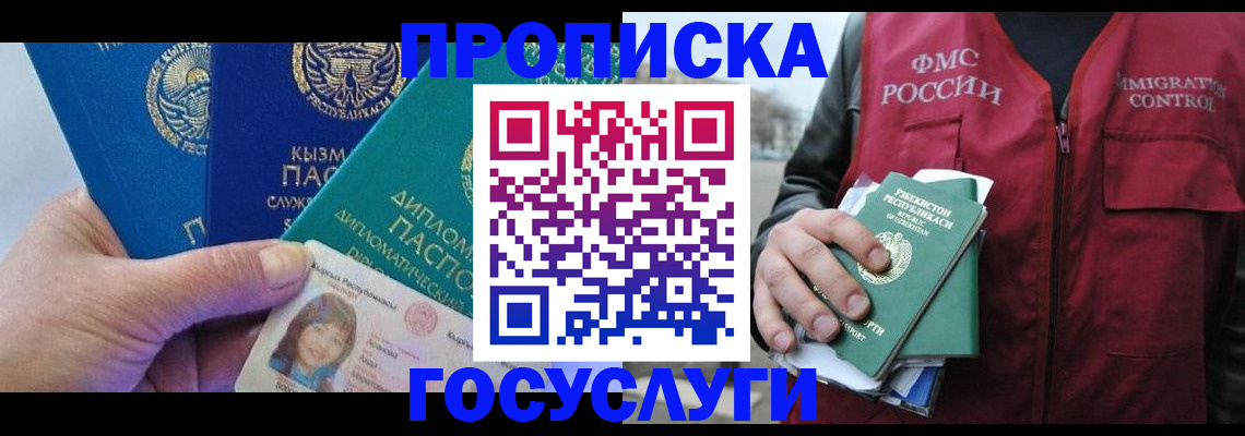 прописка поиск в Тамбовской области