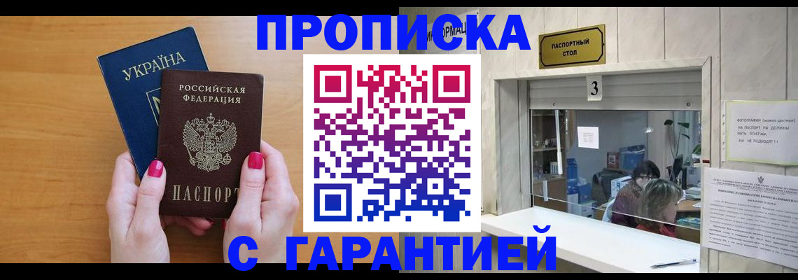 прописка для школы в Тамбовской области