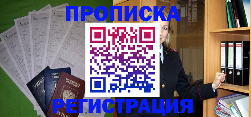 временная регистрация гарантия в Тамбовской области