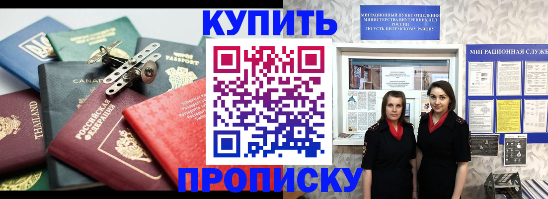 прописка ребенка в Тамбовской области
