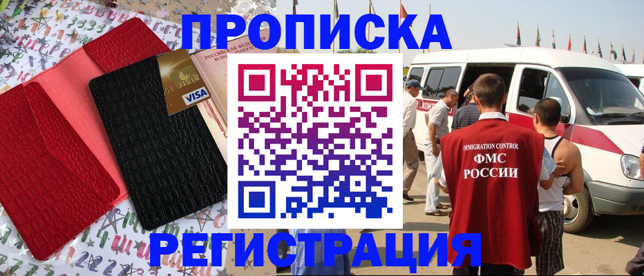 регистрация в Тамбовской области