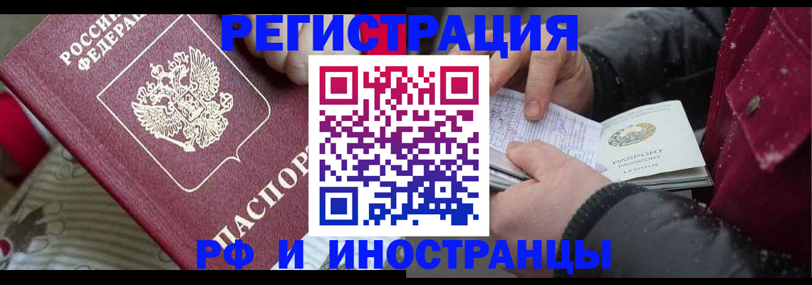 прописка для работы в Тамбовской области